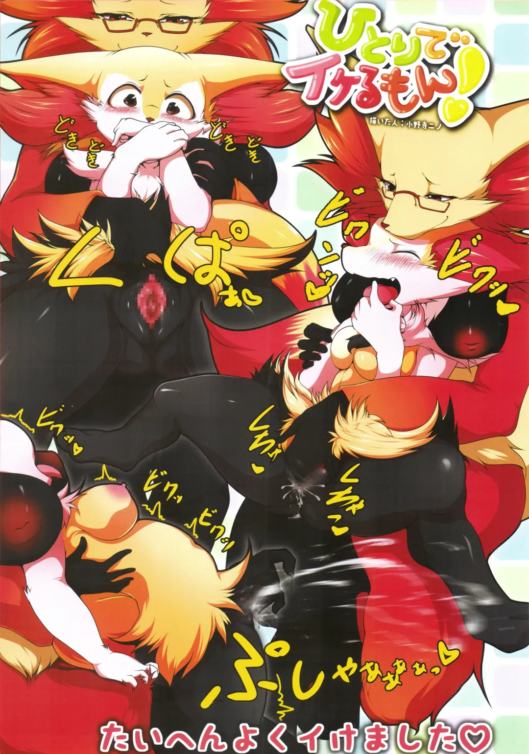 Kairaku Ochi Yuri 2 Fhentai - Page 62