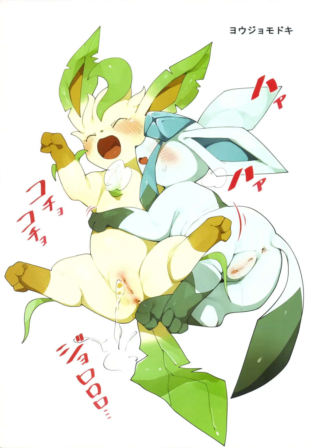 Kairaku Ochi Yuri 2 Fhentai - Page 70