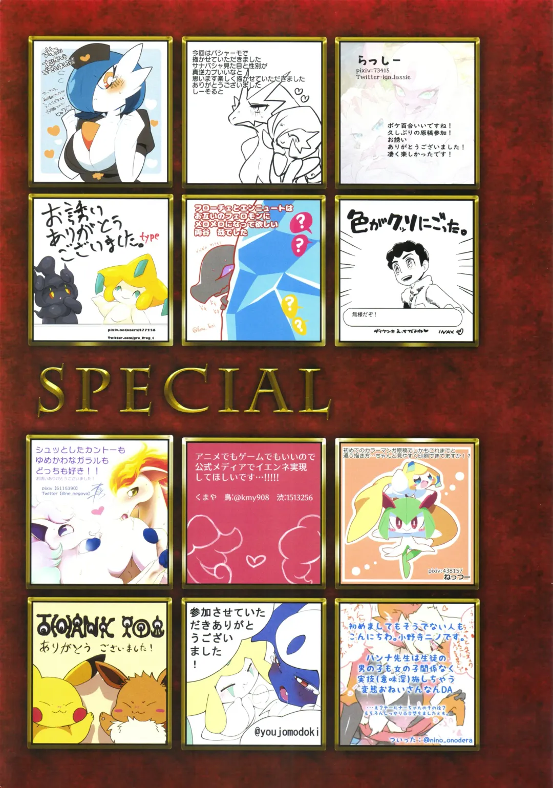 Kairaku Ochi Yuri 2 Fhentai - Page 78