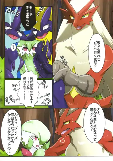 Kairaku Ochi Yuri 2 Fhentai - Page 35