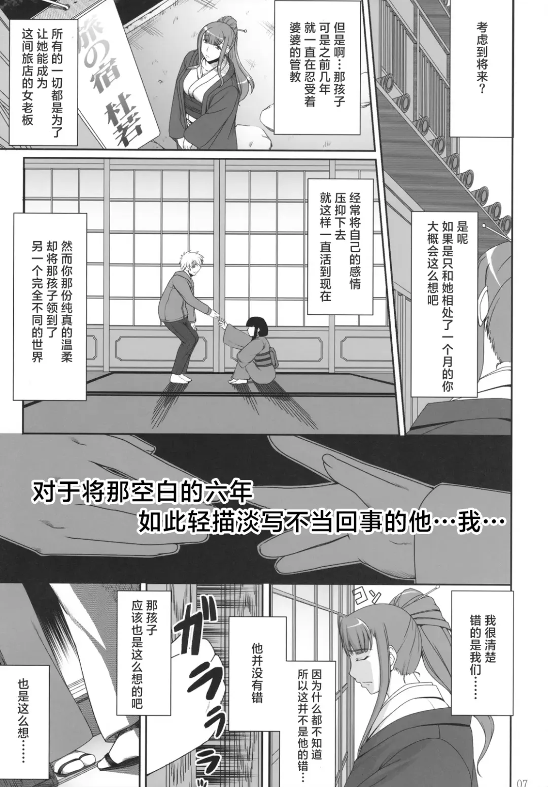 [Kirin Kakeru] Aishite Yamanai Shoujo  | 因为爱而不会得病的少女 Fhentai.net - Page 6