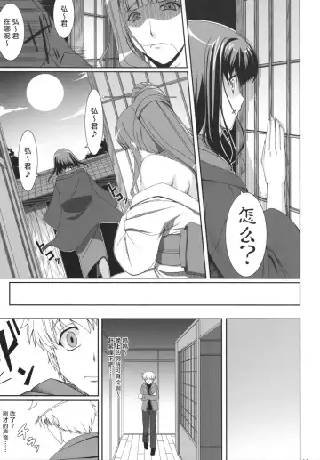 [Kirin Kakeru] Aishite Yamanai Shoujo  | 因为爱而不会得病的少女 Fhentai.net - Page 10