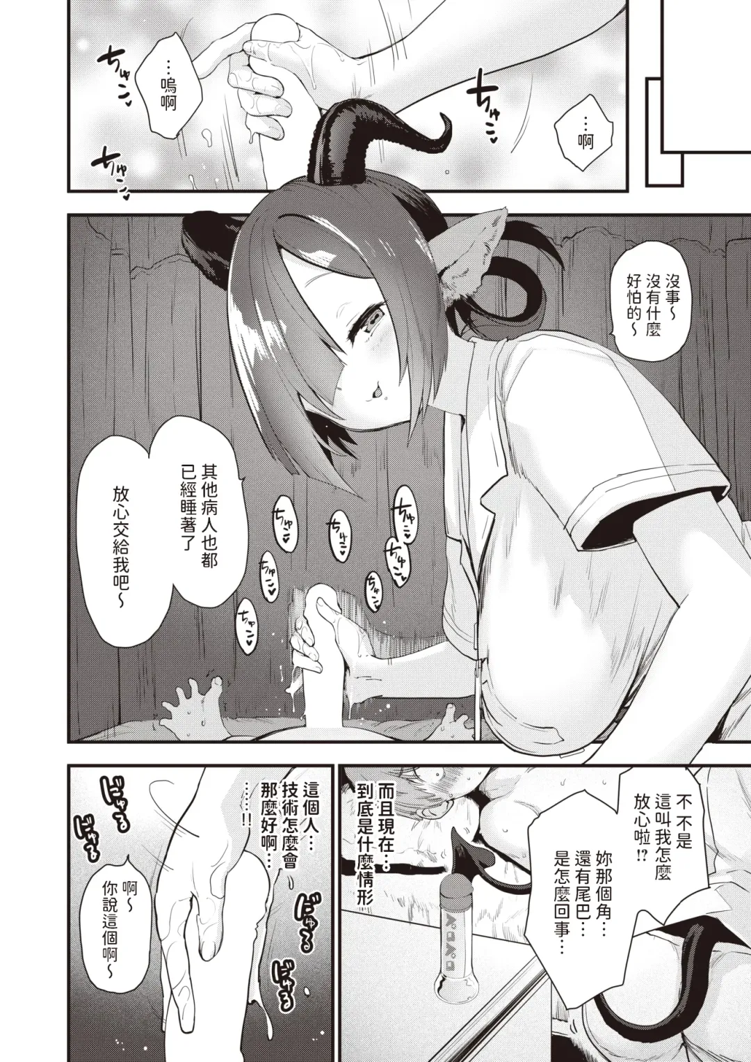 [Mozu] Kango no Ojikan desu Fhentai.net - Page 4