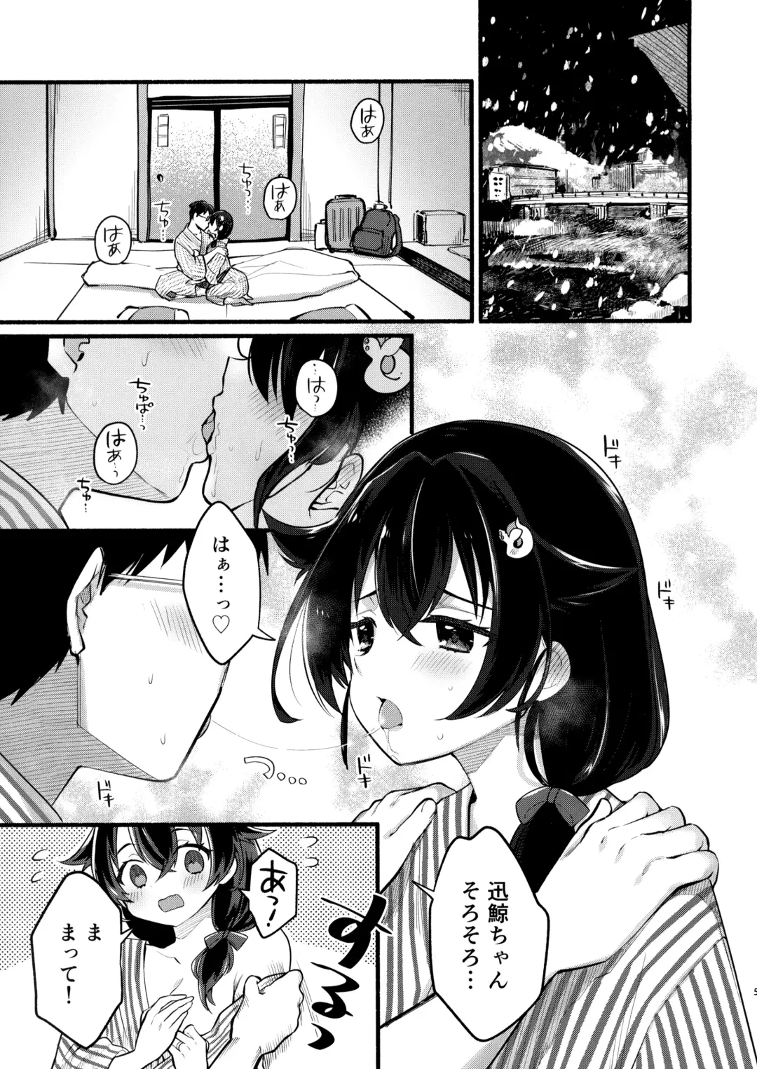 [Gogo 13-ji] Jingei-chan to Mitsugetsu Onsen Tabi no Yado Fhentai.net - Page 4