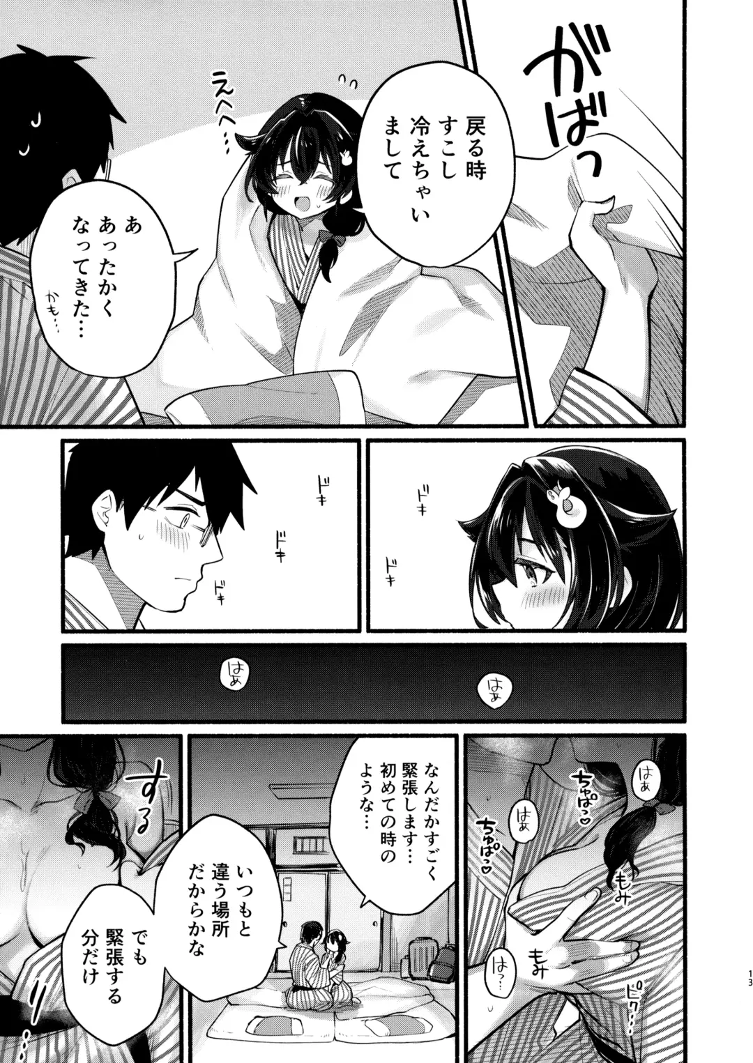 [Gogo 13-ji] Jingei-chan to Mitsugetsu Onsen Tabi no Yado Fhentai.net - Page 12