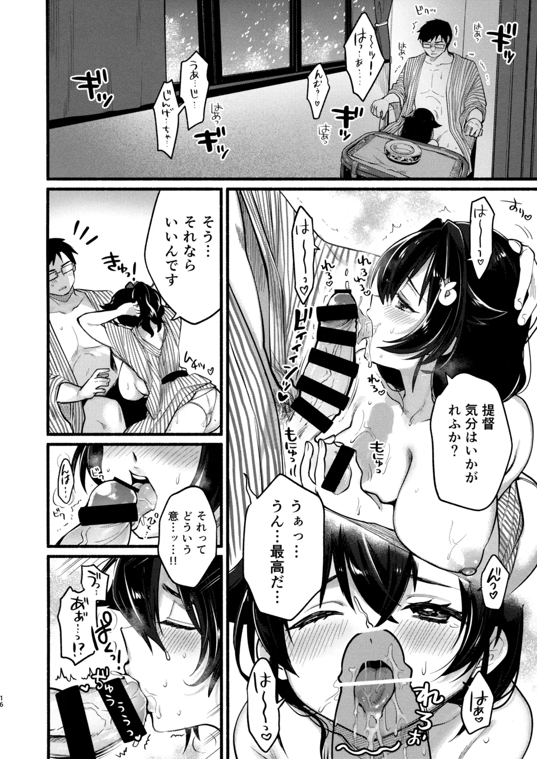 [Gogo 13-ji] Jingei-chan to Mitsugetsu Onsen Tabi no Yado Fhentai.net - Page 15