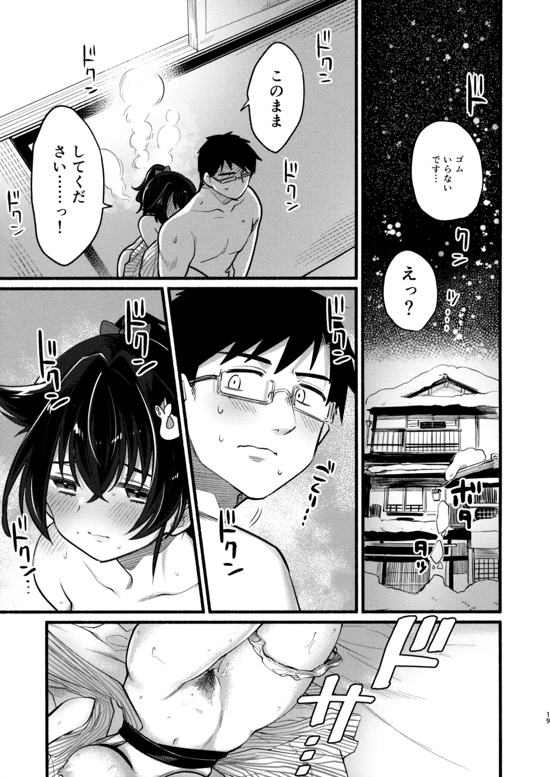 [Gogo 13-ji] Jingei-chan to Mitsugetsu Onsen Tabi no Yado Fhentai.net - Page 18