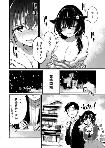 [Gogo 13-ji] Jingei-chan to Mitsugetsu Onsen Tabi no Yado Fhentai.net - Page 5