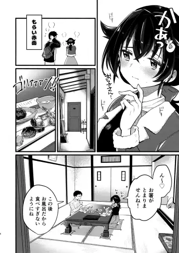 [Gogo 13-ji] Jingei-chan to Mitsugetsu Onsen Tabi no Yado Fhentai.net - Page 7