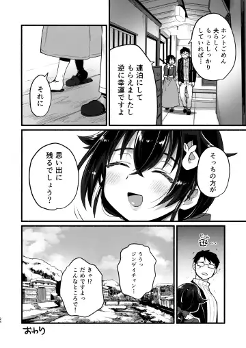 [Gogo 13-ji] Jingei-chan to Mitsugetsu Onsen Tabi no Yado Fhentai.net - Page 23