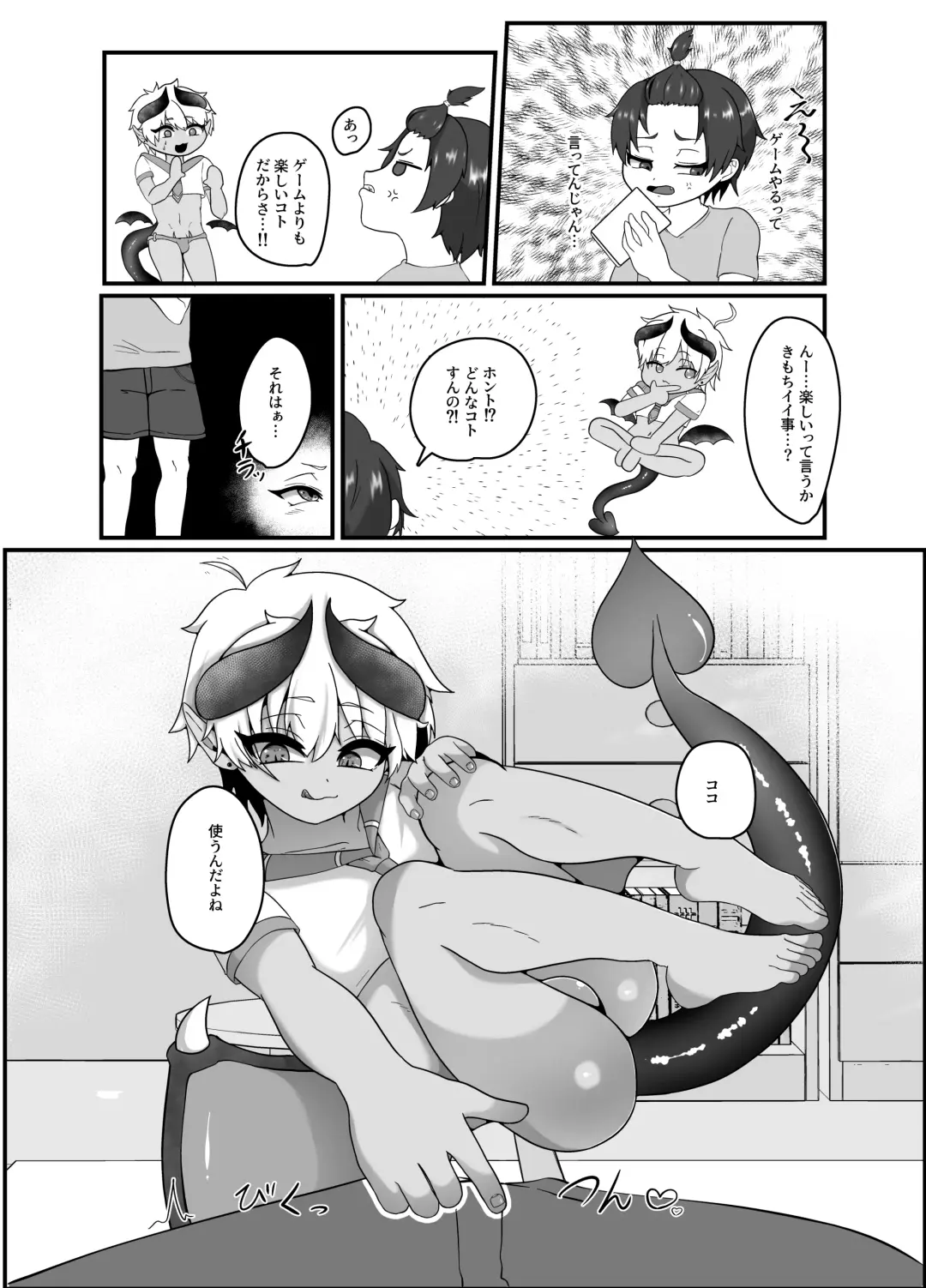 [Rion] Ore to Obenkyou Shiyo Fhentai.net - Page 7