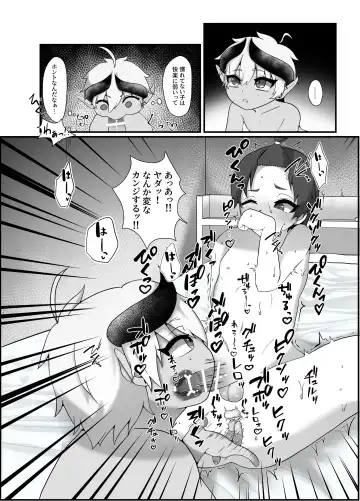 [Rion] Ore to Obenkyou Shiyo Fhentai.net - Page 11