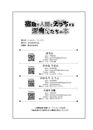 [Rion] Ore to Obenkyou Shiyo Fhentai.net - Page 18