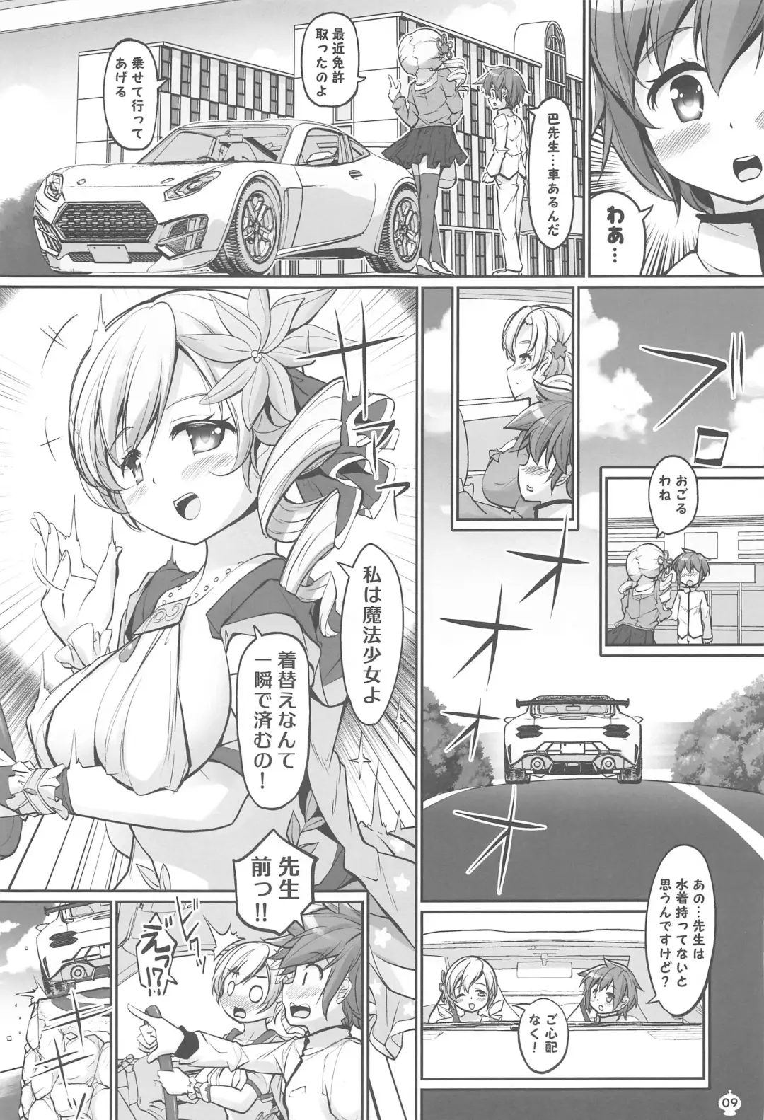 [Tyauke] Mami-san no Mune de Oyoida.  Kimochi Yokatta. Fhentai.net - Page 8