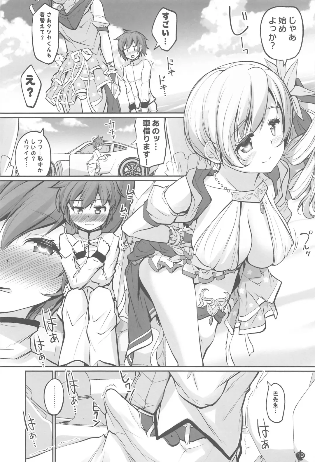 [Tyauke] Mami-san no Mune de Oyoida.  Kimochi Yokatta. Fhentai.net - Page 9