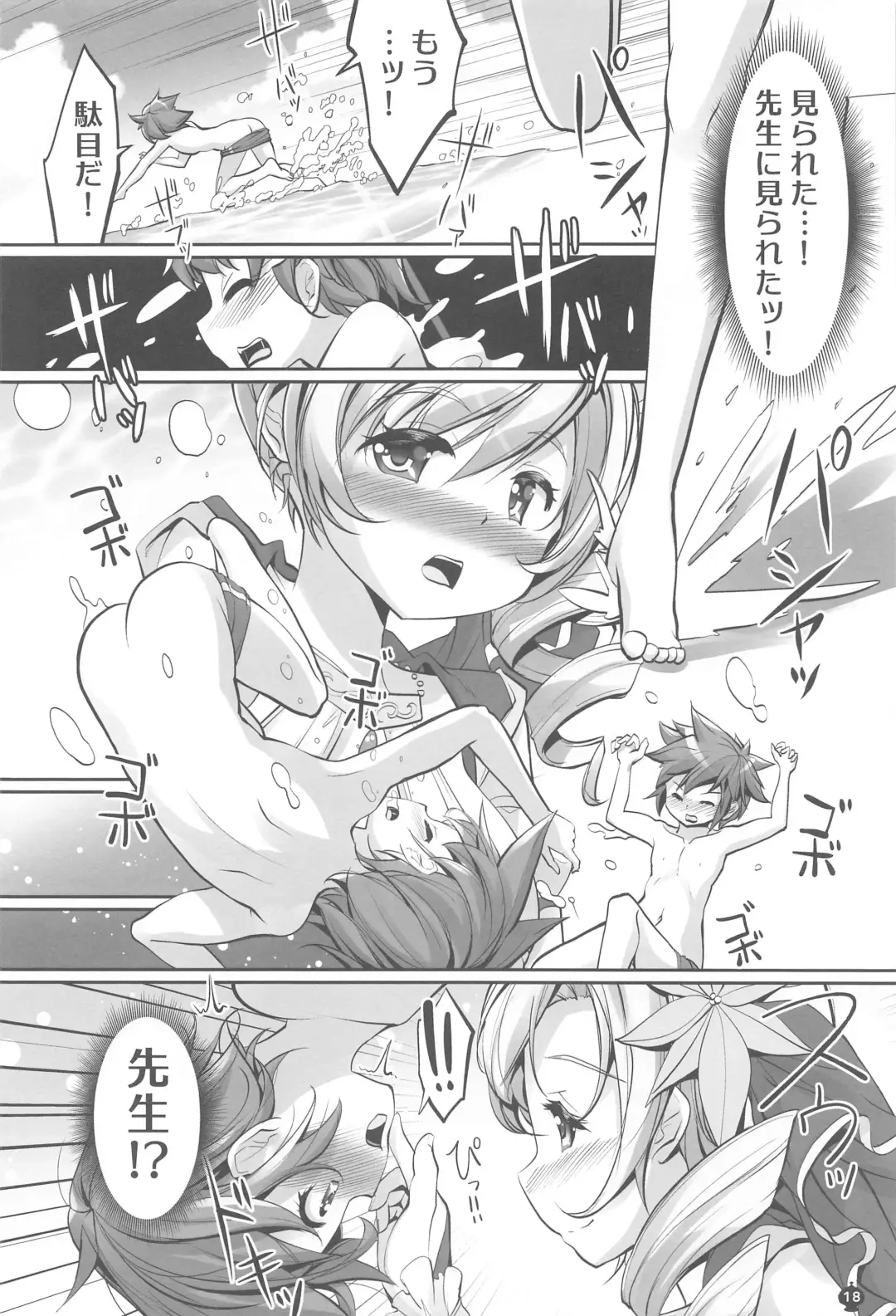 [Tyauke] Mami-san no Mune de Oyoida.  Kimochi Yokatta. Fhentai.net - Page 17