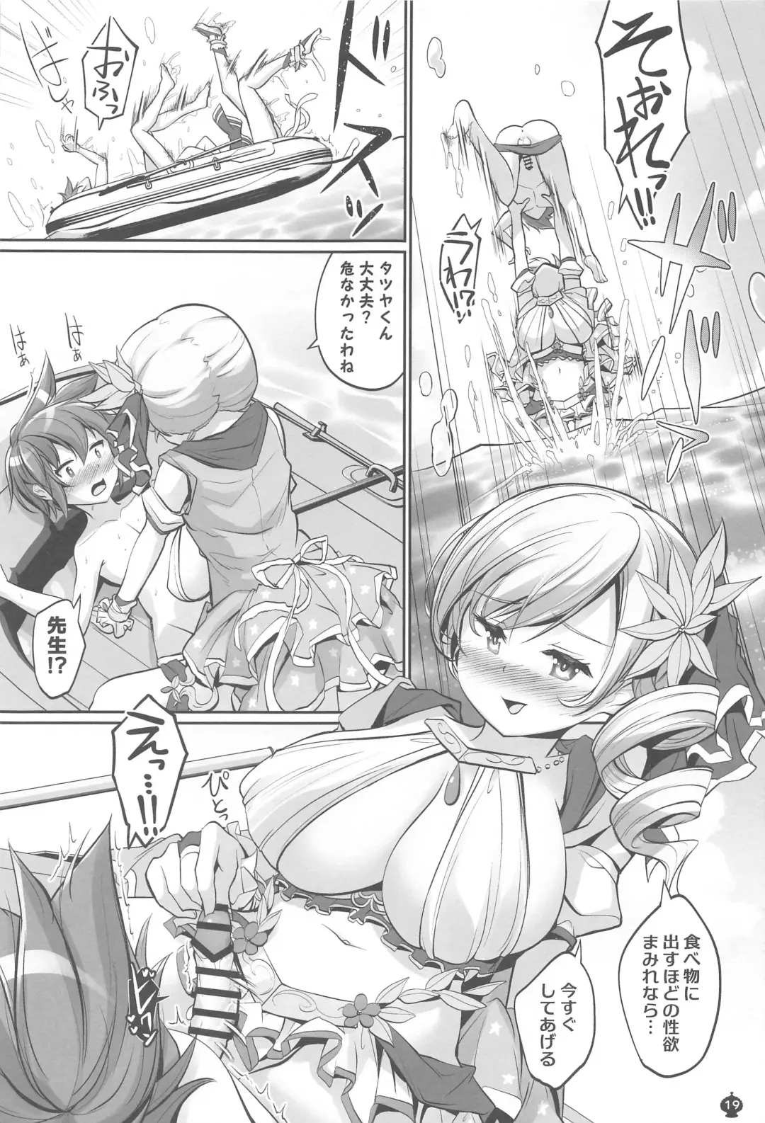 [Tyauke] Mami-san no Mune de Oyoida.  Kimochi Yokatta. Fhentai.net - Page 18