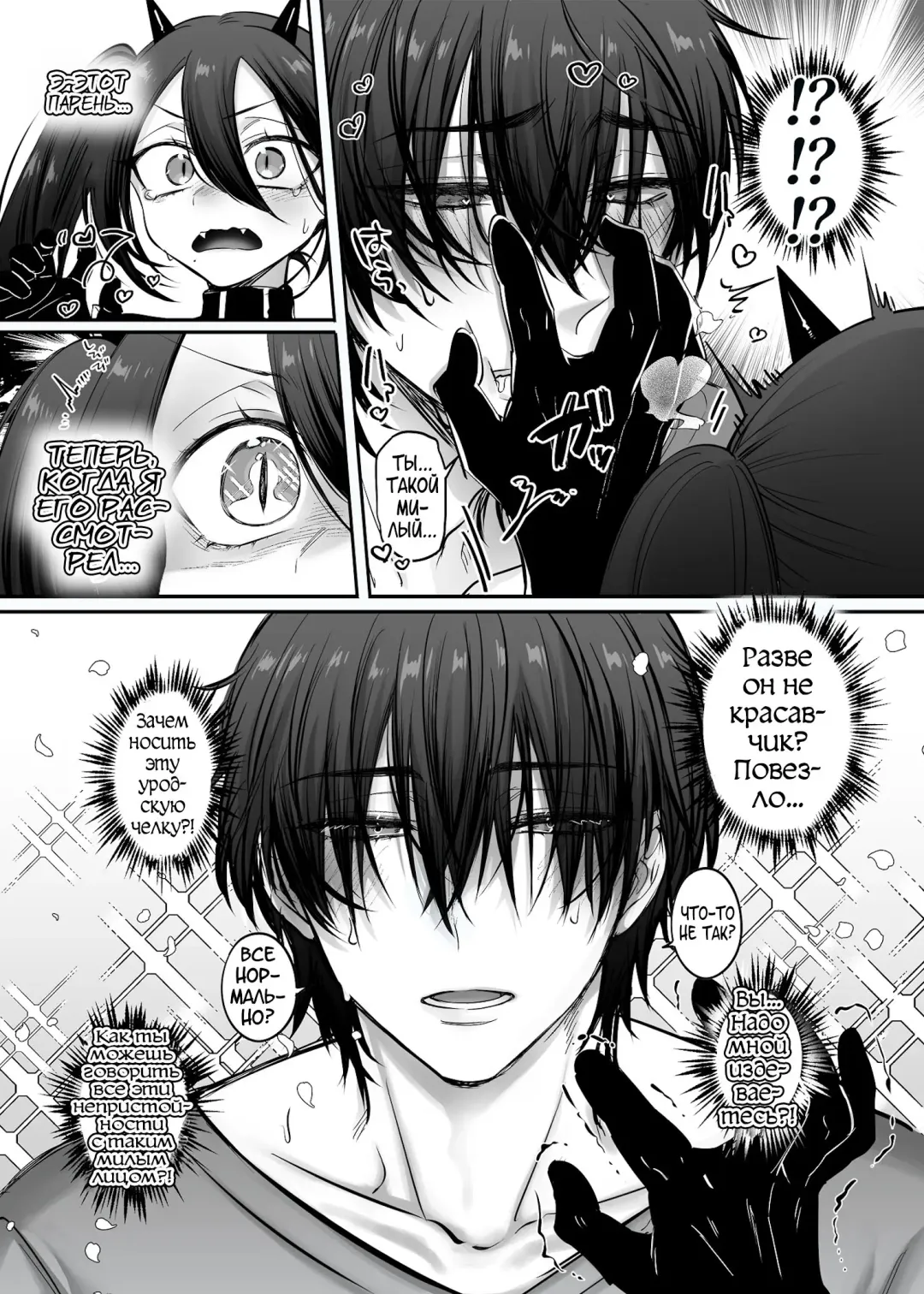 [Morino Bambi] Incubus-kun♂ Succubus Ochi♀! Fhentai.net - Page 33