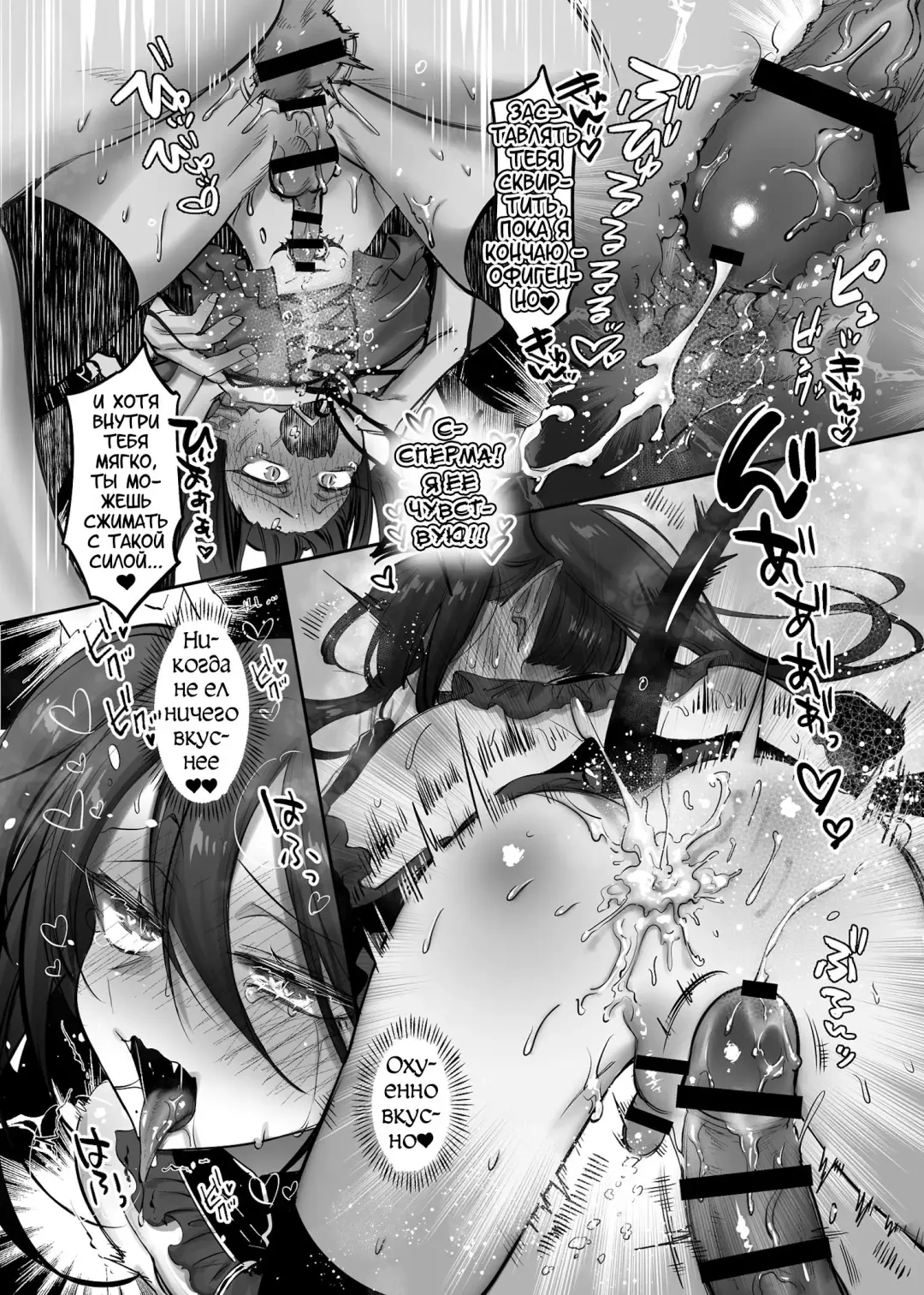 [Morino Bambi] Incubus-kun♂ Succubus Ochi♀! Fhentai.net - Page 28