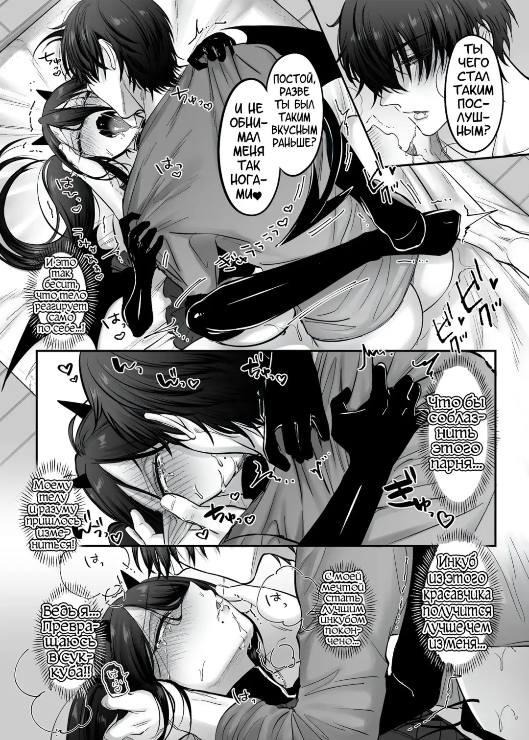 [Morino Bambi] Incubus-kun♂ Succubus Ochi♀! Fhentai.net - Page 35