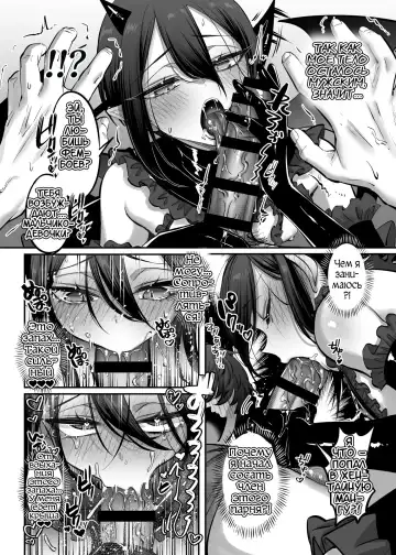 [Morino Bambi] Incubus-kun♂ Succubus Ochi♀! Fhentai.net - Page 10