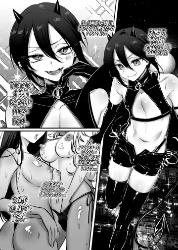 [Morino Bambi] Incubus-kun♂ Succubus Ochi♀! Fhentai.net - Page 4