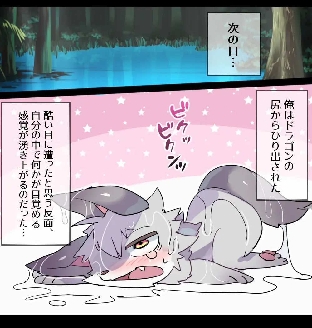 [Ima Att] Water Element Dragon VORE Fhentai - Page 14