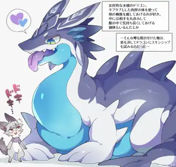 [Ima Att] Water Element Dragon VORE Fhentai.net - Page 8