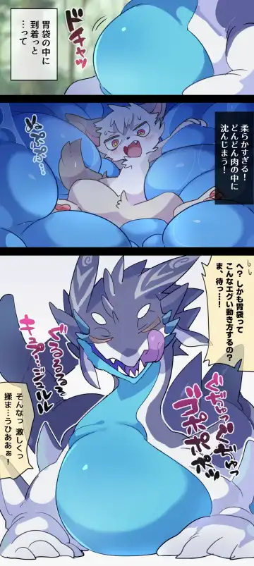 [Ima Att] Water Element Dragon VORE Fhentai.net - Page 11