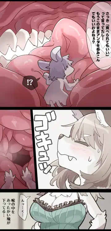 [Ima Att] Furry Woman VORE Fhentai.net - Page 8