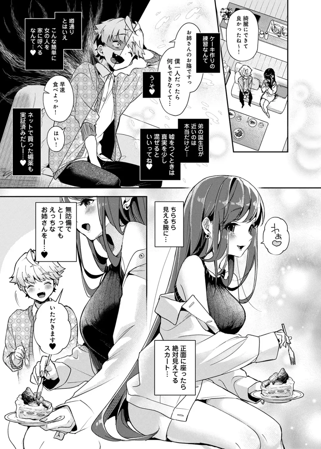 [Rifuru] Onegai！Onechan Fhentai - Page 16