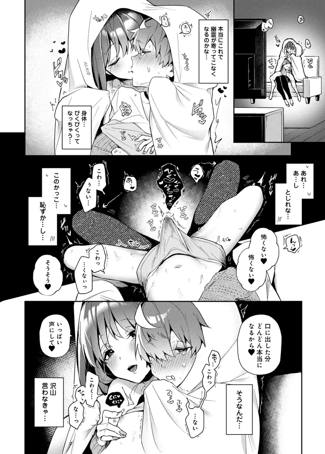 [Rifuru] Onegai！Onechan Fhentai - Page 27