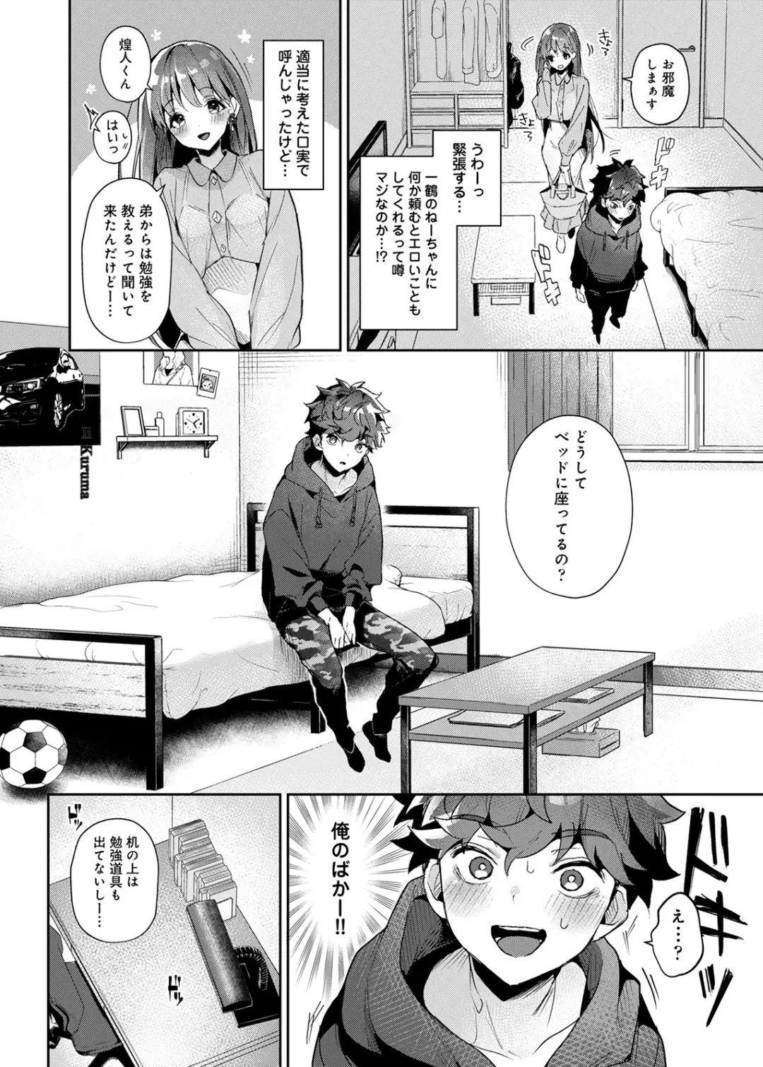 [Rifuru] Onegai！Onechan Fhentai - Page 5