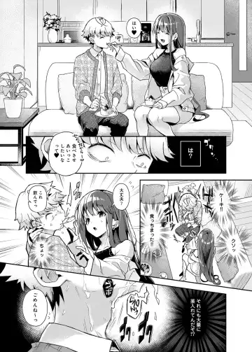 [Rifuru] Onegai！Onechan Fhentai - Page 17