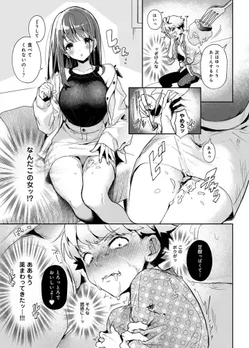 [Rifuru] Onegai！Onechan Fhentai - Page 18