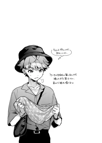 [Rifuru] Onegai！Onechan Fhentai - Page 22