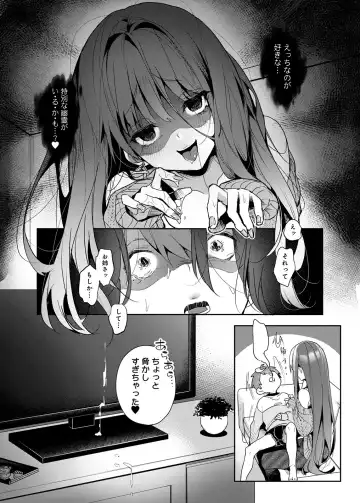 [Rifuru] Onegai！Onechan Fhentai - Page 31