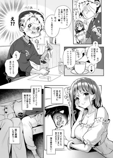 [Rifuru] Onegai！Onechan Fhentai - Page 36