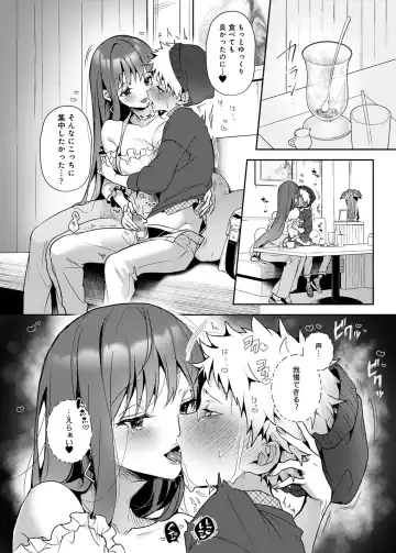 [Rifuru] Onegai！Onechan Fhentai - Page 39