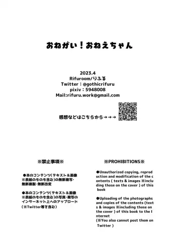 [Rifuru] Onegai！Onechan Fhentai - Page 45