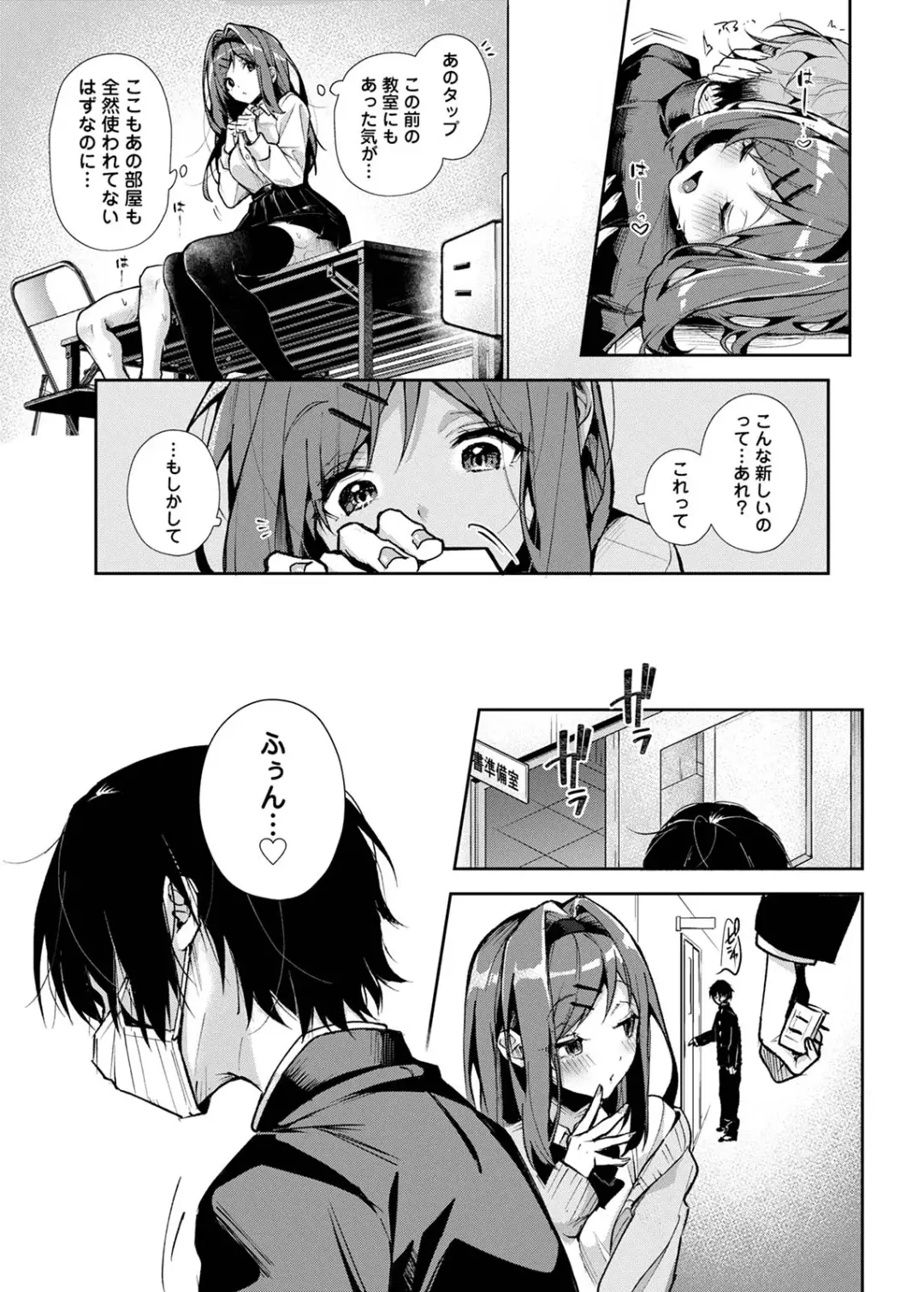 [Rifuru] Sutohkah-kun、Etchina Onesan ni Aserasaremakuri Fhentai - Page 8