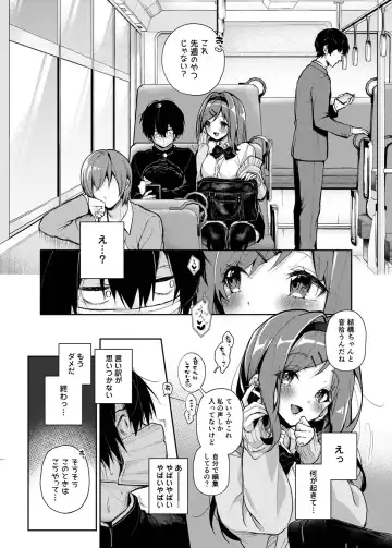 [Rifuru] Sutohkah-kun、Etchina Onesan ni Aserasaremakuri Fhentai.net - Page 11