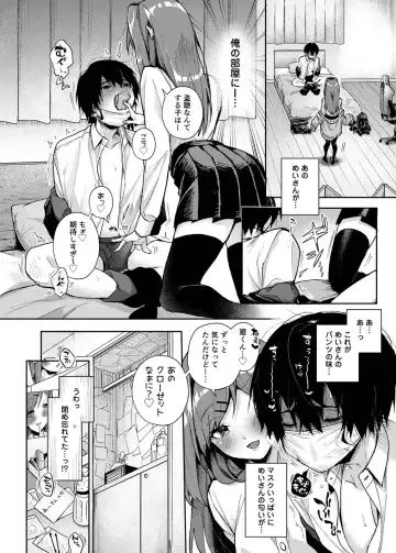 [Rifuru] Sutohkah-kun、Etchina Onesan ni Aserasaremakuri Fhentai.net - Page 15