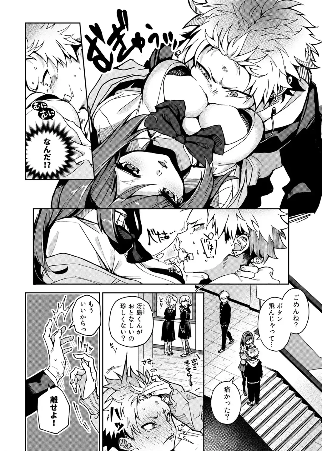 [Rifuru] Furyoh-shohnen-kun、Etchi na Onesan ni Ijiwarusaremakuri Fhentai.net - Page 5