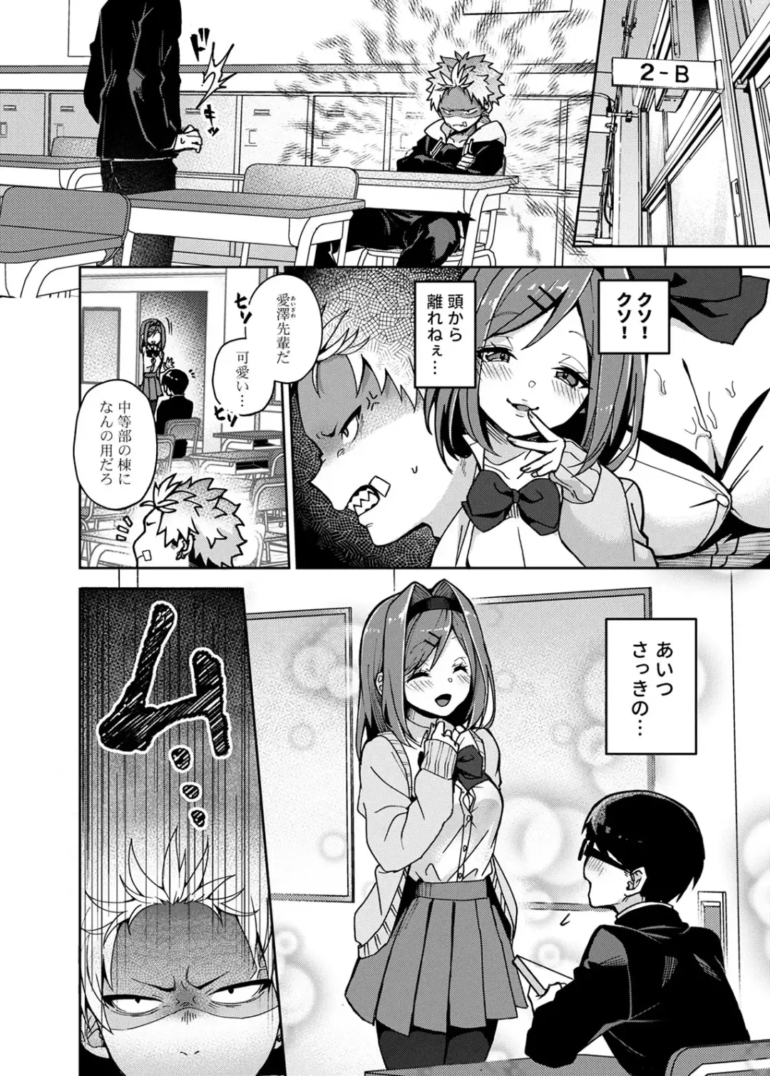 [Rifuru] Furyoh-shohnen-kun、Etchi na Onesan ni Ijiwarusaremakuri Fhentai.net - Page 7