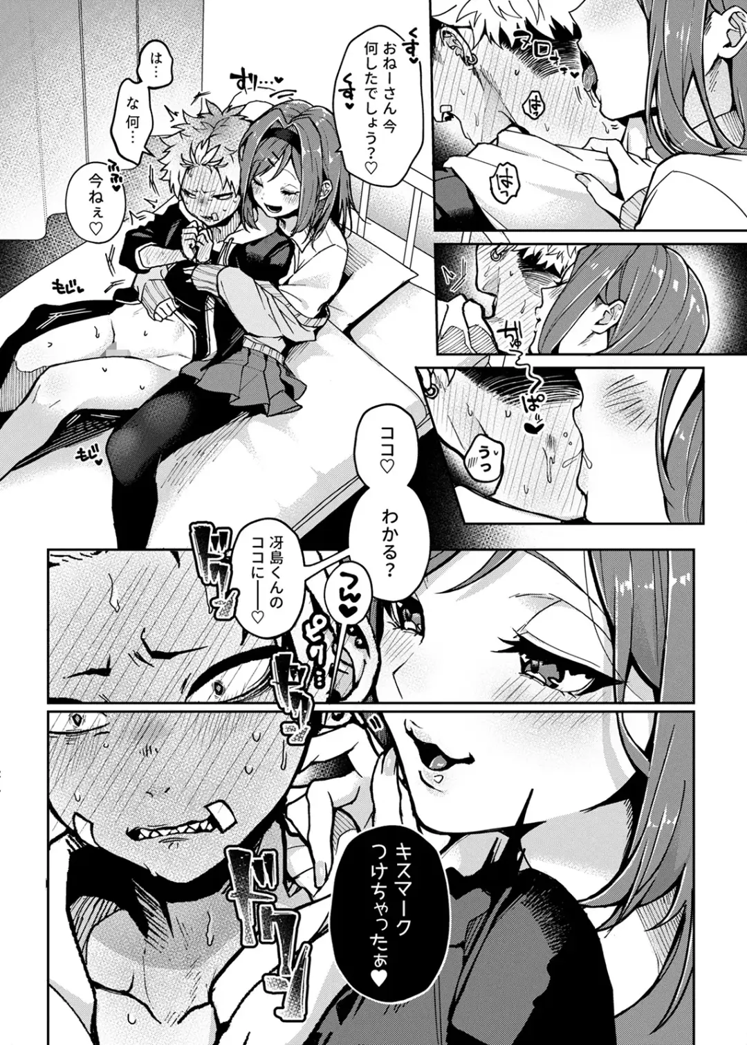 [Rifuru] Furyoh-shohnen-kun、Etchi na Onesan ni Ijiwarusaremakuri Fhentai.net - Page 17