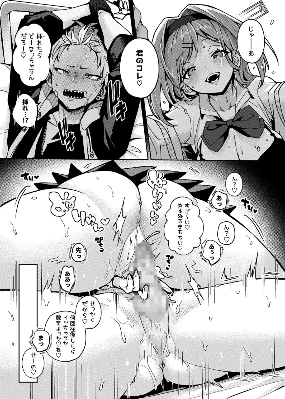 [Rifuru] Furyoh-shohnen-kun、Etchi na Onesan ni Ijiwarusaremakuri Fhentai.net - Page 24