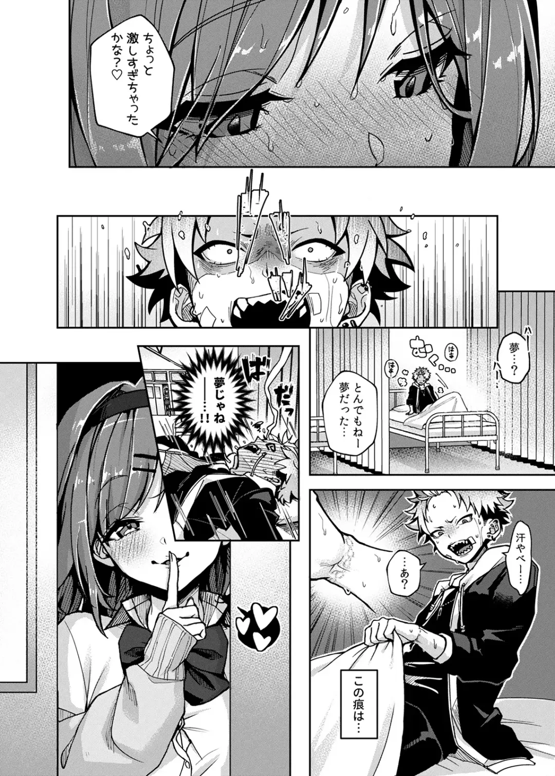 [Rifuru] Furyoh-shohnen-kun、Etchi na Onesan ni Ijiwarusaremakuri Fhentai.net - Page 31