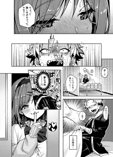 [Rifuru] Furyoh-shohnen-kun、Etchi na Onesan ni Ijiwarusaremakuri Fhentai.net - Page 31