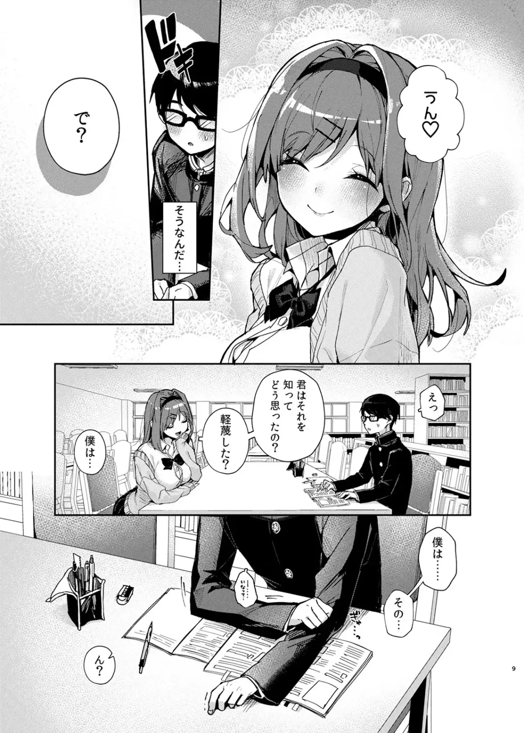 [Rifuru] Yutohsei-kun、Etchi na Onesan ni Amayakasaremakuri Fhentai - Page 10